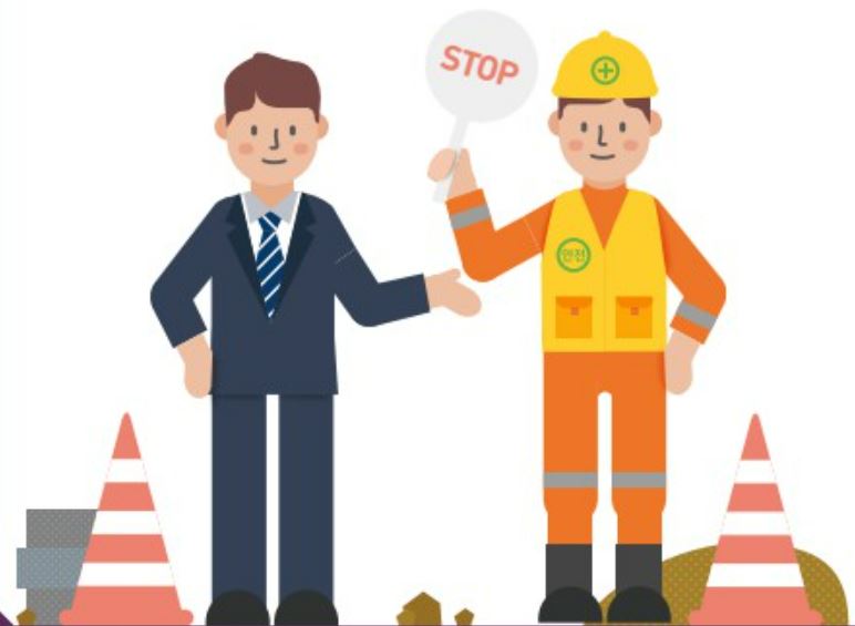 작업중지권에 대한 산업안전보건법