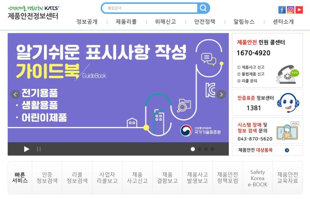 전기장판 화재