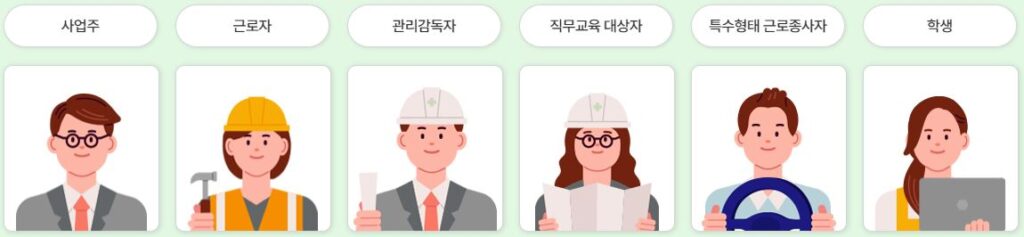 안전보건공단 교육