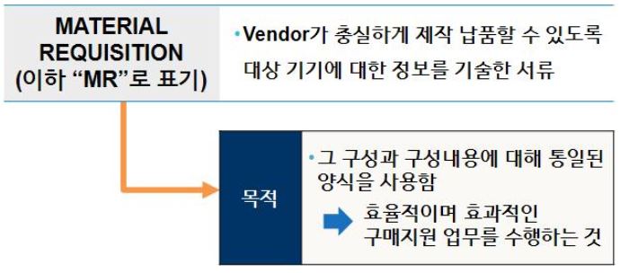 기계장치 구매사양서