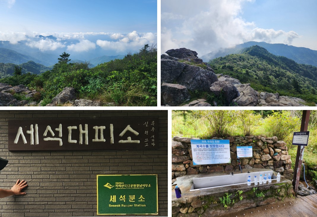 지리산 화대종주