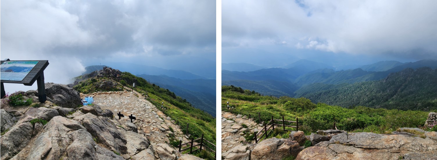 지리산 화대종주