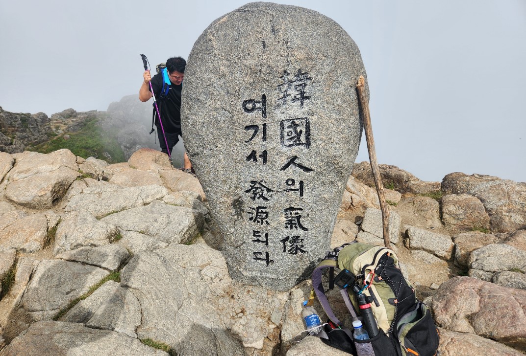 지리산 화대종주