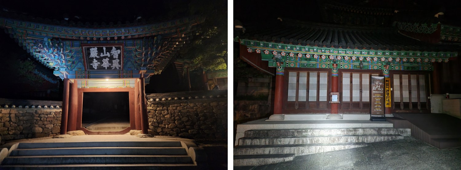 지리산 화대종주