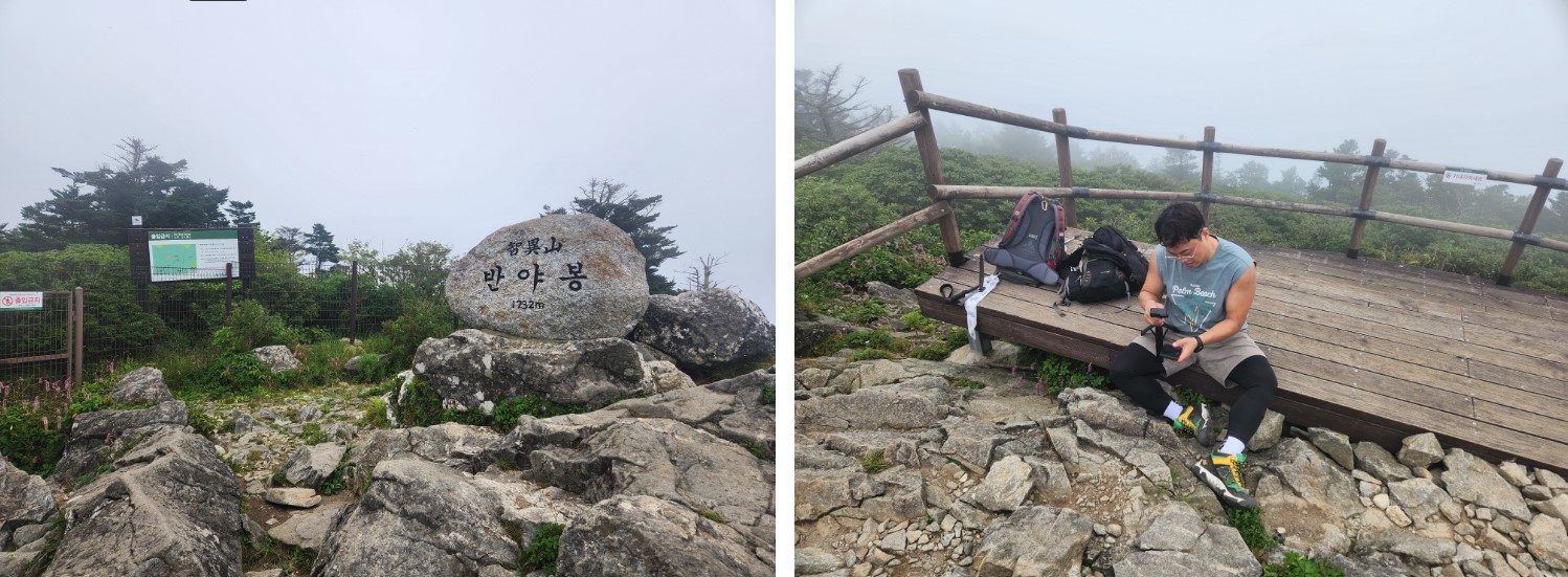 지리산 화대종주