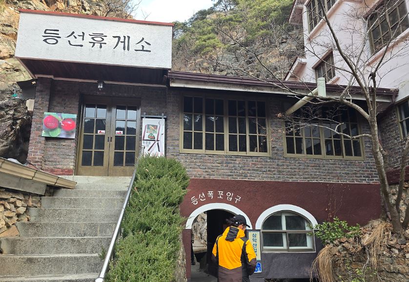 춘천 삼악산