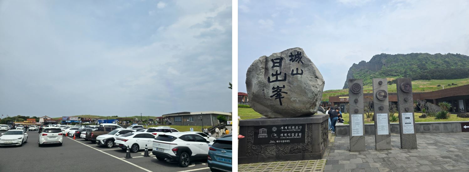 제주 성산