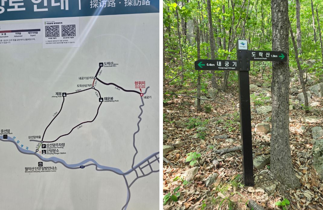 도락산