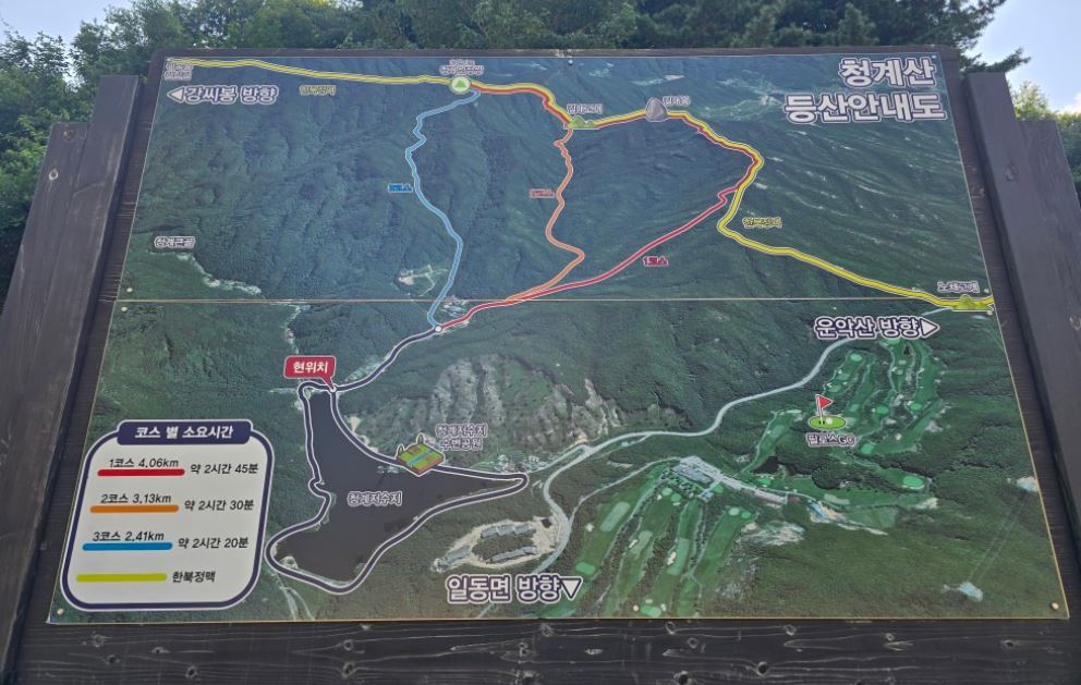 Cheonggyesan in Pocheon