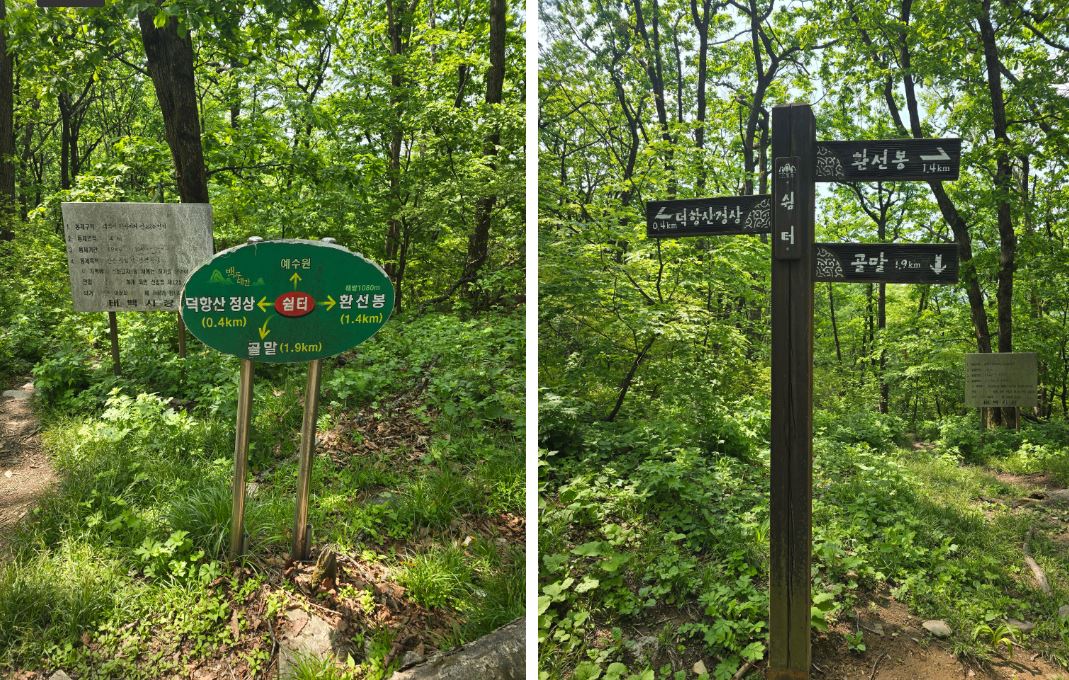 Deokhangsan